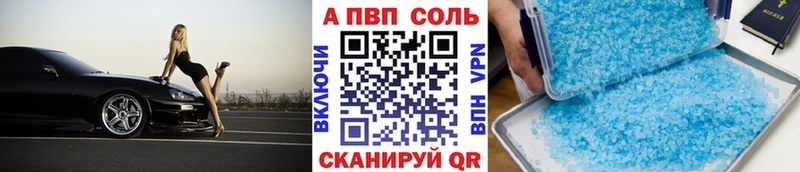 APVP мука  Купить где  Светлоград 