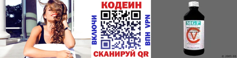 Купить закладки  Светлоград  Codein напиток Lean (лин) 