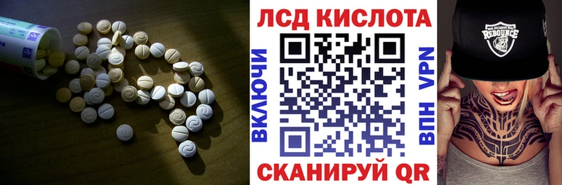 ЛСД экстази кислота  Купить  Светлоград 